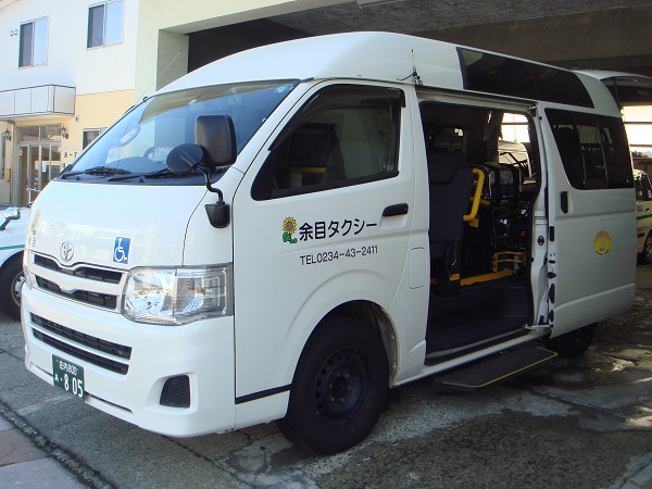 余目介護タクシー