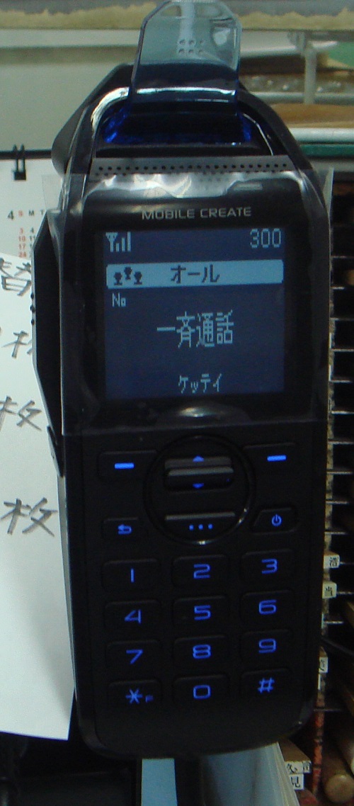 IP無線機