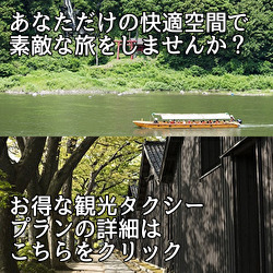 観光タクシーバナー