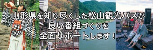 ロケバスメイン画像